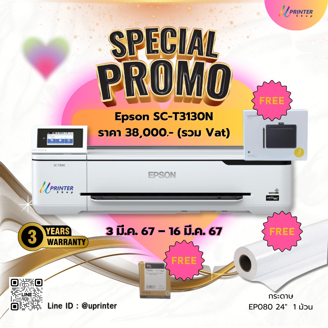 Epson SC-T3130N T3130N inkjetprinter epsonprinter เครื่องพิมพ์หน้ากว้าง