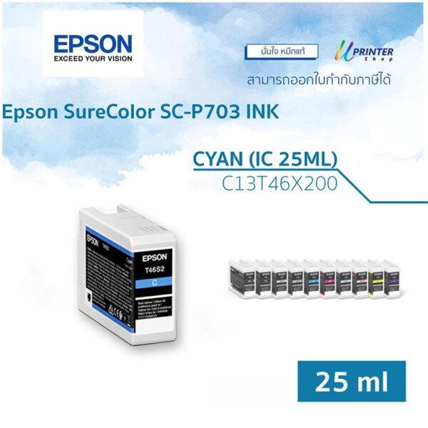 Epson ink for sc-p703 - Cyan -25 ml