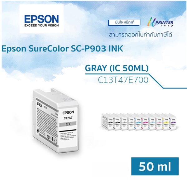 หมึกตลับ สีเทา สำหรับ Epson SC-P903 ปริมาตร 50 ML
