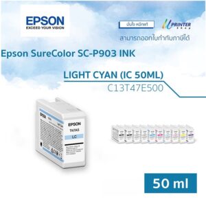 หมึกตลับ สีฟ้าอ่อน Epson SC-P903 ปริมาตร 50 ML