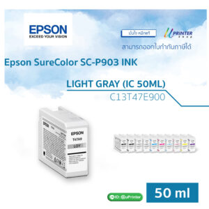 หมึกตลับ สีเทาอ่อน สำหรับ Epson SC-P903 ปริมาตร 50 ML
