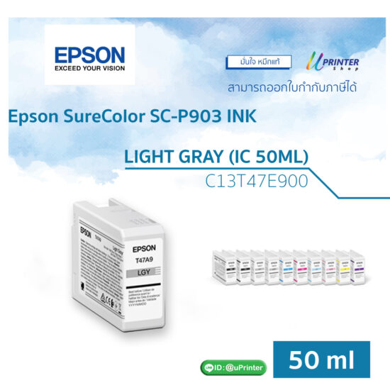 หมึกตลับ สีเทาอ่อน สำหรับ Epson SC-P903 ปริมาตร 50 ML
