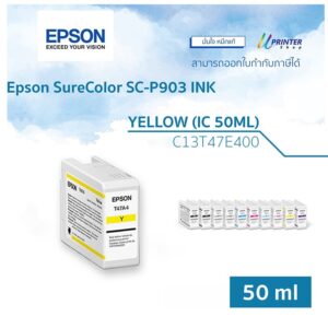 หมึกตลับ สีเหลือง Epson SC-P903 ปริมาตร 50 ML