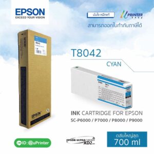 Epson ink for p6000-7000-8000-9000 cyan 700 ml