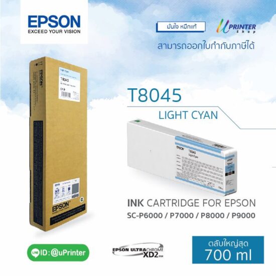 Epson ink for p6000-7000-8000-9000 light cyan 700 ml