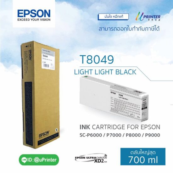 Epson ink for p6000-7000-8000-9000 Light Light Black 700 ml