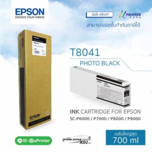 Epson ink for p6000-7000-8000-9000 Photo Black 700 ml
