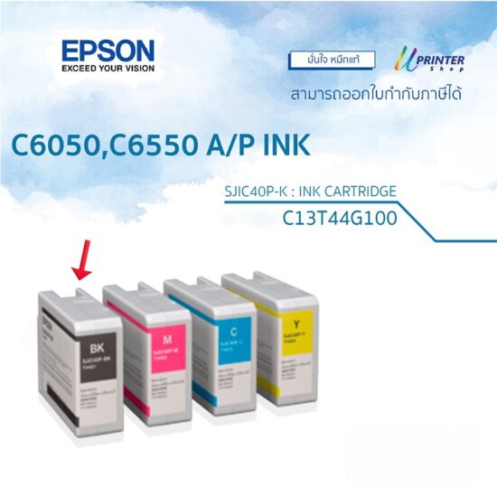 Epson ink หมึกตลับ สำหรับเครื่อง ColorWorks 6550a-6550p-6050-Black