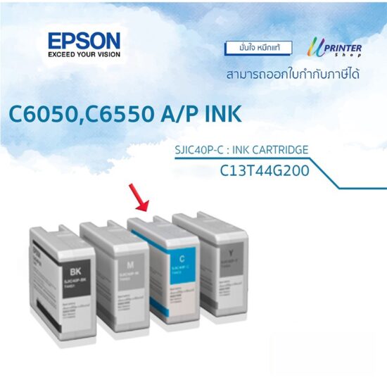 Epson ink หมึกตลับ สำหรับเครื่อง ColorWorks 6550a-6550p-6050-Cyan
