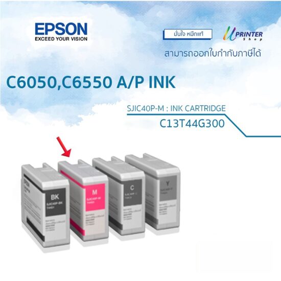 Epson ink หมึกตลับ สำหรับเครื่อง ColorWorks 6550a-6550p-6050-Magenta