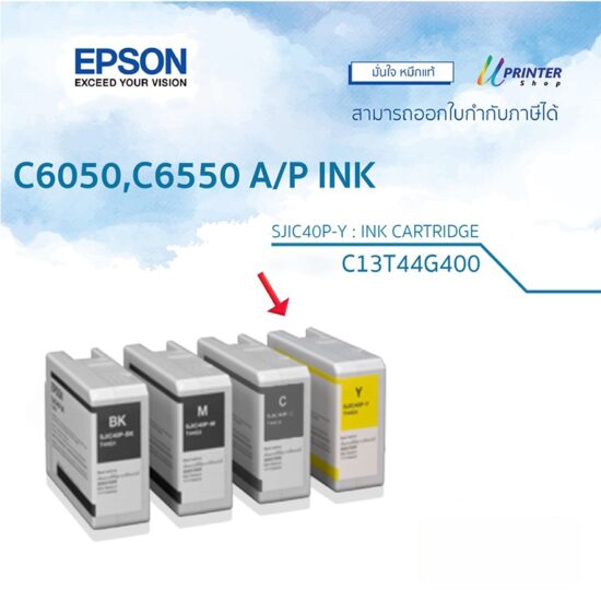 Epson ink หมึกตลับ สำหรับเครื่อง ColorWorks 6550a-6550p-6050-Yellow