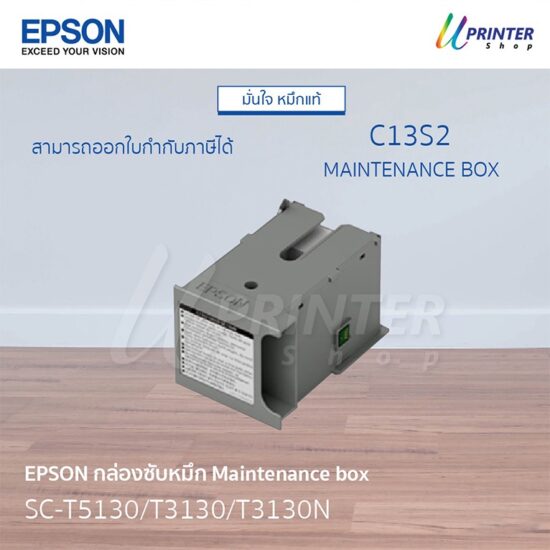 กล่องซับหมึก Epson T3130N/T3130/T5130/T3130X