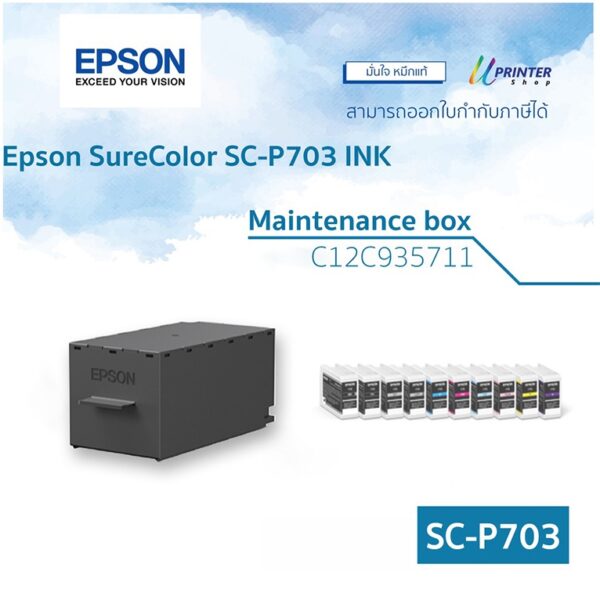 กล่องซับหมึก Epson SC-P703/903