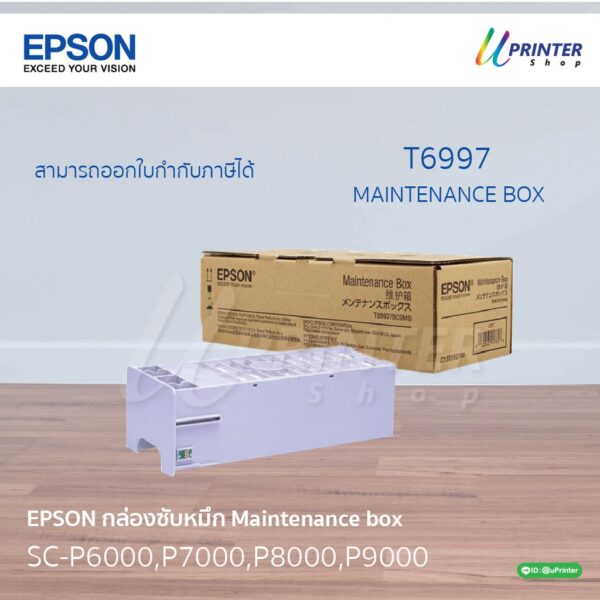 กล่องซับหมึก Epson SC-p6000-p7000-p8000-p9000