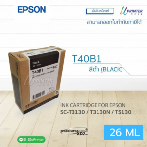 หมึกตลับสีดำ สำหรับ epson t3130-t3130n-t5130-t3130m-t5130m - 50 ml