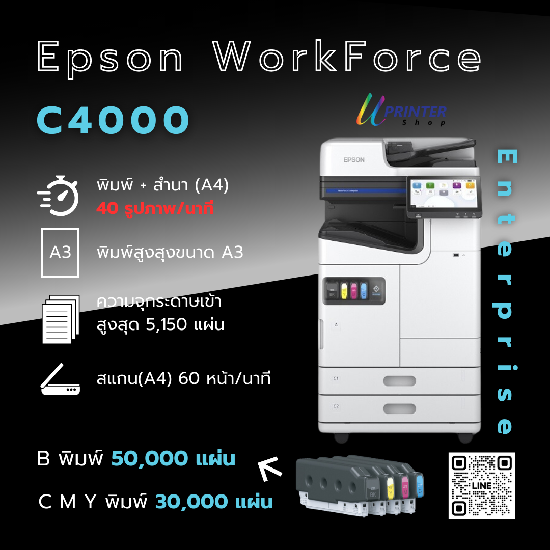 Epson WorkForce Enterprise C4000 _product_Pic -by uprintershop