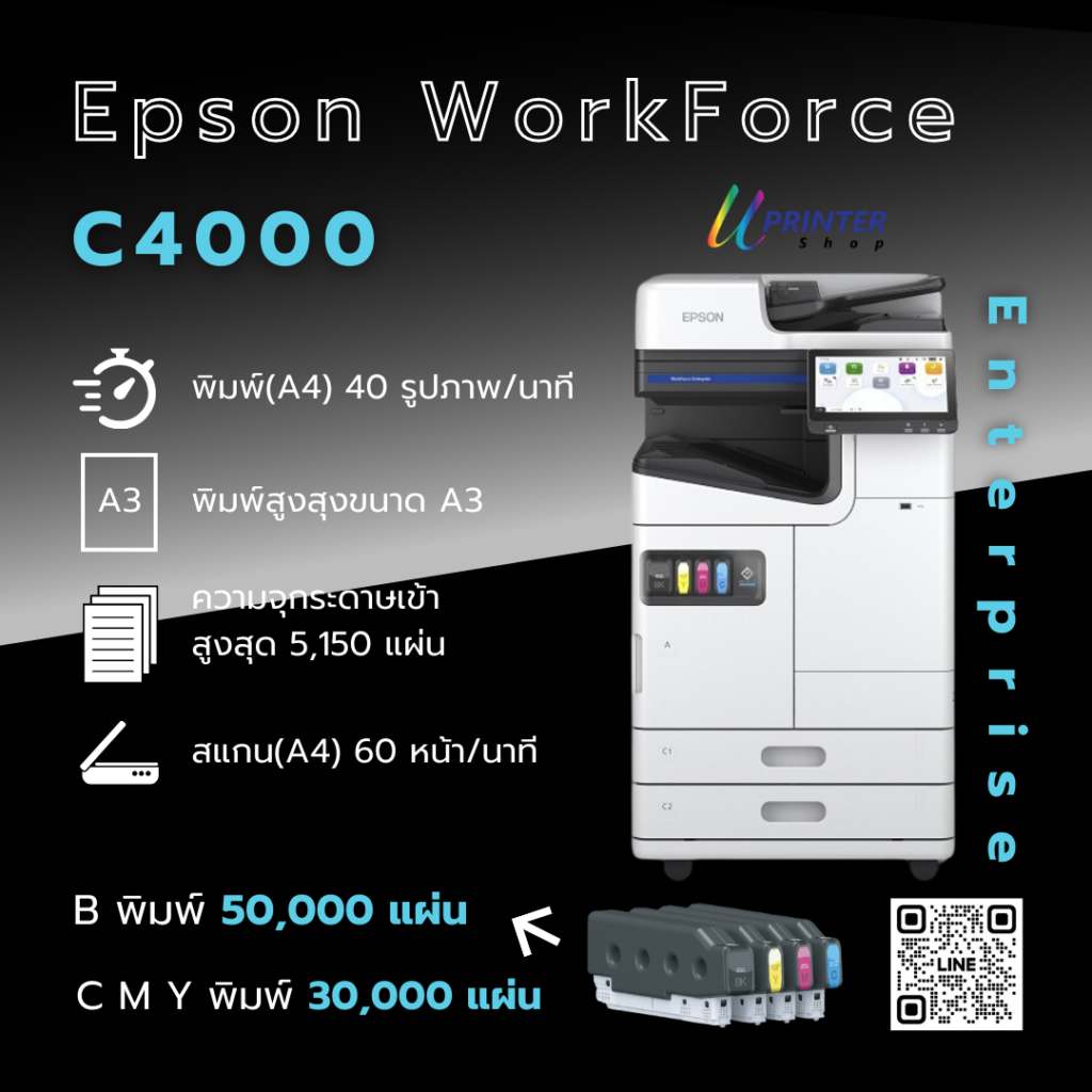 Epson workforce enterprise C4000 - mid speed 40 ipm - print-fax-scan-copy-A3