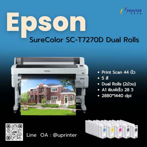 เครื่องพิมพ์อิงค์เจ็ท เครื่องพิมพ์หน้ากว้าง inkjet printer 44 inch Epson T7270D Epson Dual Rolls Epson SC-T7270D