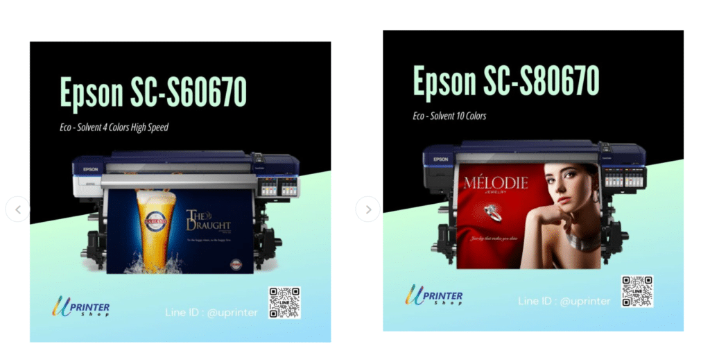เครื่องพิมพ์ไวนิล Epson S-Series