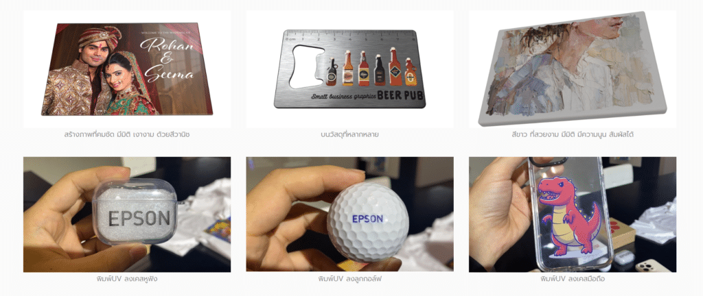 งานพิมพ์ยูวี เครื่องพิมพ์uv V1030