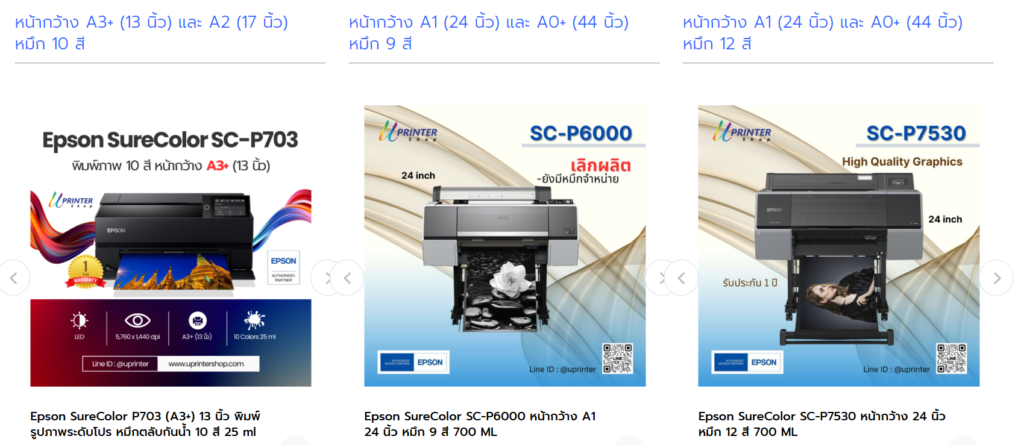 Epson P-Series photo printer