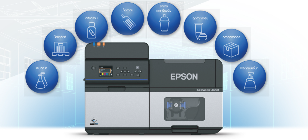 Epson Colorworks C8050